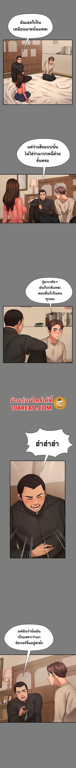 สุดระยำตำเมียเพื่อน-3-Dreaming-My-Friends-Girl-Ch.3-10-1