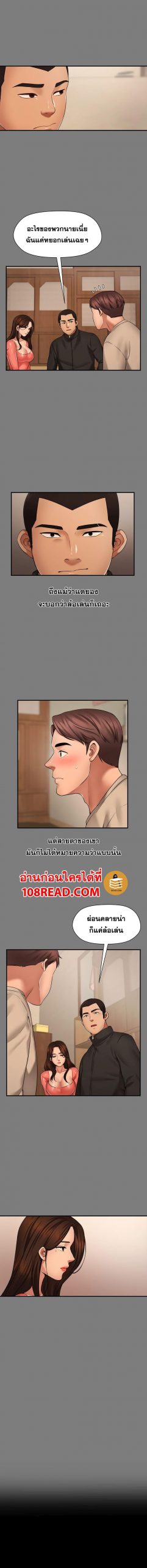 สุดระยำตำเมียเพื่อน-3-Dreaming-My-Friends-Girl-Ch.3-12-1