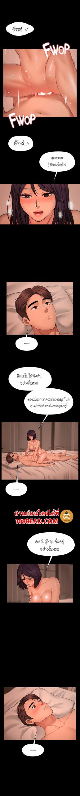 สุดระยำตำเมียเพื่อน-3-Dreaming-My-Friends-Girl-Ch.3-14-1