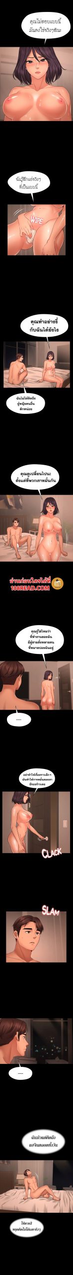 สุดระยำตำเมียเพื่อน-3-Dreaming-My-Friends-Girl-Ch.3-15-1