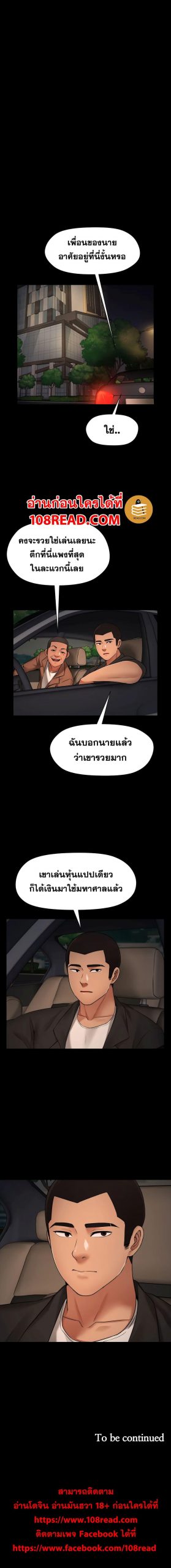 สุดระยำตำเมียเพื่อน-3-Dreaming-My-Friends-Girl-Ch.3-16-1