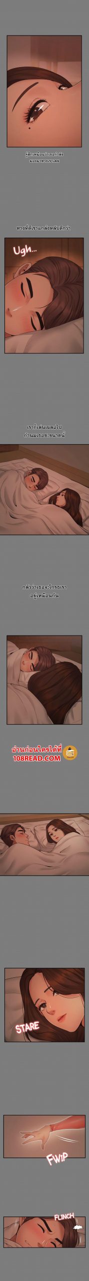 สุดระยำตำเมียเพื่อน-3-Dreaming-My-Friends-Girl-Ch.3-3-1