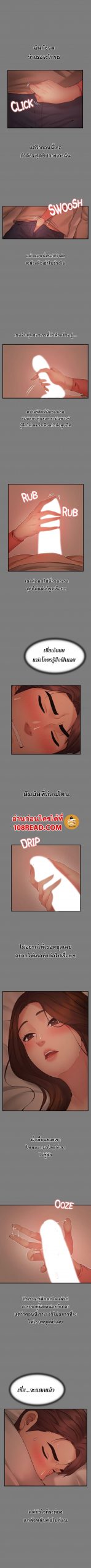 สุดระยำตำเมียเพื่อน-3-Dreaming-My-Friends-Girl-Ch.3-5-1