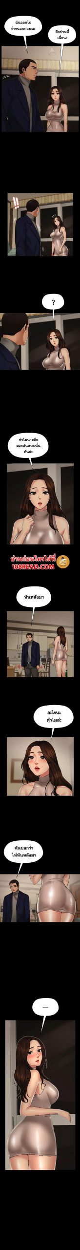 สุดระยำตำเมียเพื่อน-4-Dreaming-My-Friends-Girl-Ch.4-11