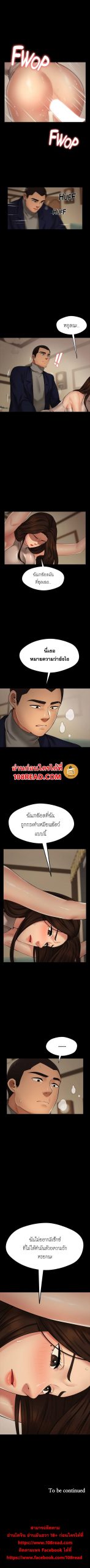 สุดระยำตำเมียเพื่อน-4-Dreaming-My-Friends-Girl-Ch.4-15