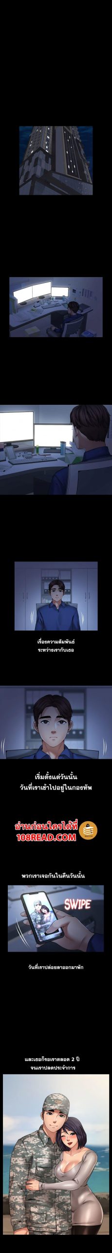 สุดระยำตำเมียเพื่อน-4-Dreaming-My-Friends-Girl-Ch.4-3