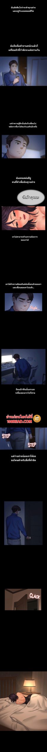 สุดระยำตำเมียเพื่อน-4-Dreaming-My-Friends-Girl-Ch.4-4