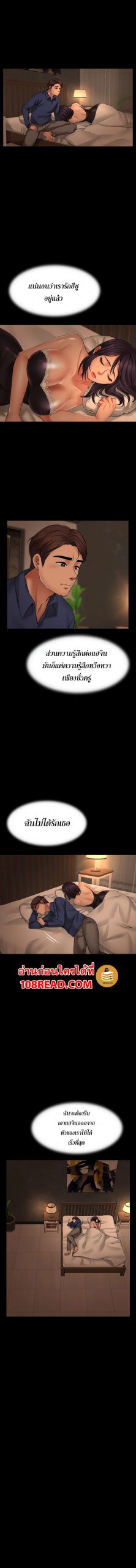 สุดระยำตำเมียเพื่อน-4-Dreaming-My-Friends-Girl-Ch.4-5