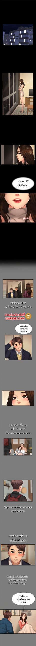 สุดระยำตำเมียเพื่อน-4-Dreaming-My-Friends-Girl-Ch.4-7