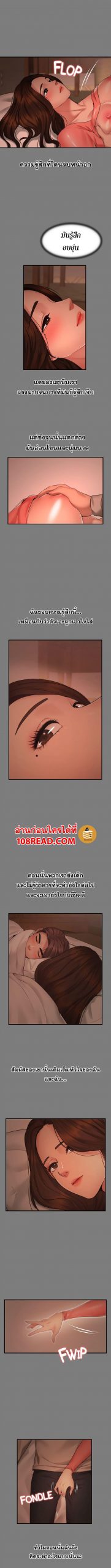 สุดระยำตำเมียเพื่อน-4-Dreaming-My-Friends-Girl-Ch.4-9