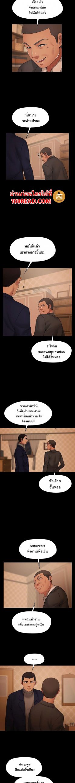 สุดระยำตำเมียเพื่อน-5-Dreaming-My-Friends-Girl-Ch.5-10