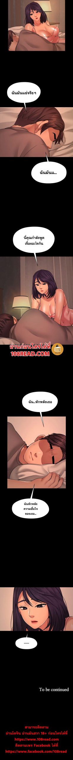 สุดระยำตำเมียเพื่อน-5-Dreaming-My-Friends-Girl-Ch.5-22