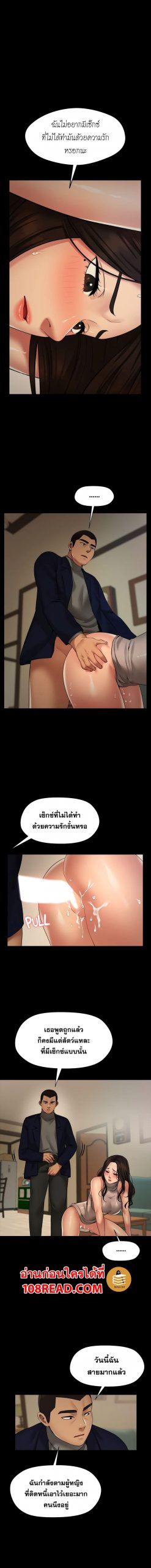 สุดระยำตำเมียเพื่อน-5-Dreaming-My-Friends-Girl-Ch.5-3