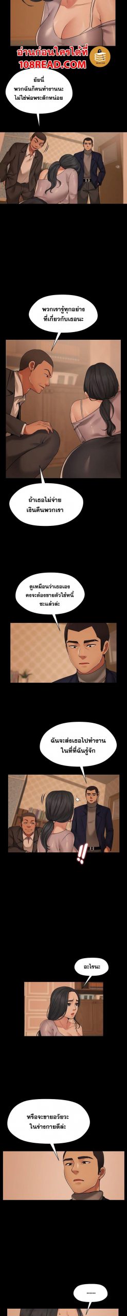 สุดระยำตำเมียเพื่อน-5-Dreaming-My-Friends-Girl-Ch.5-6