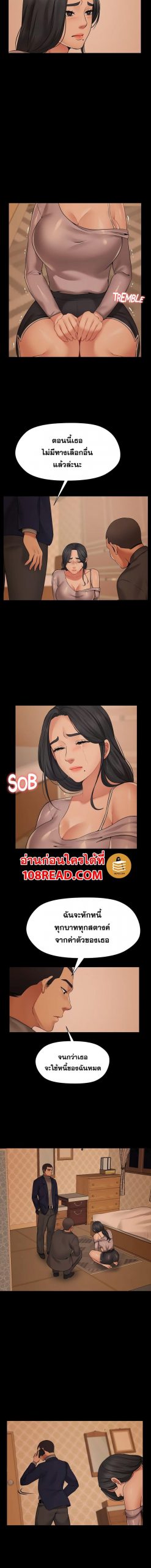 สุดระยำตำเมียเพื่อน-5-Dreaming-My-Friends-Girl-Ch.5-7