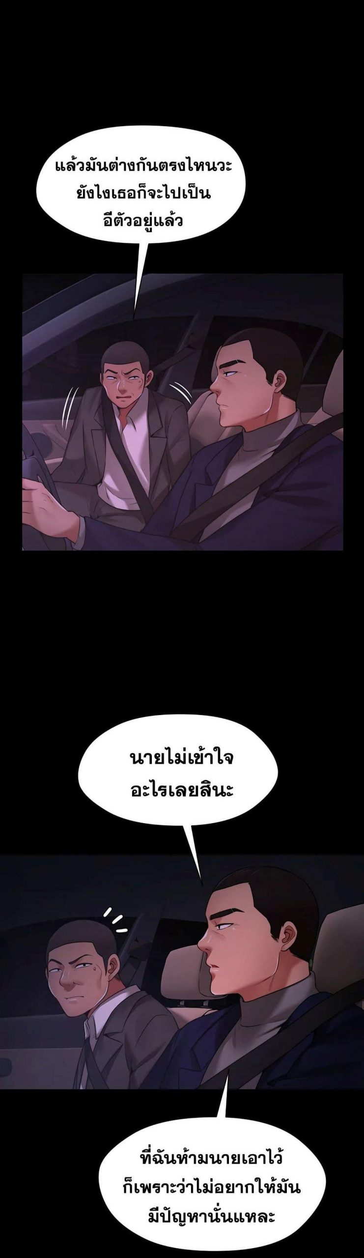 สุดระยำตำเมียเพื่อน-6-Dreaming-My-Friends-Girl-Ch.6-11