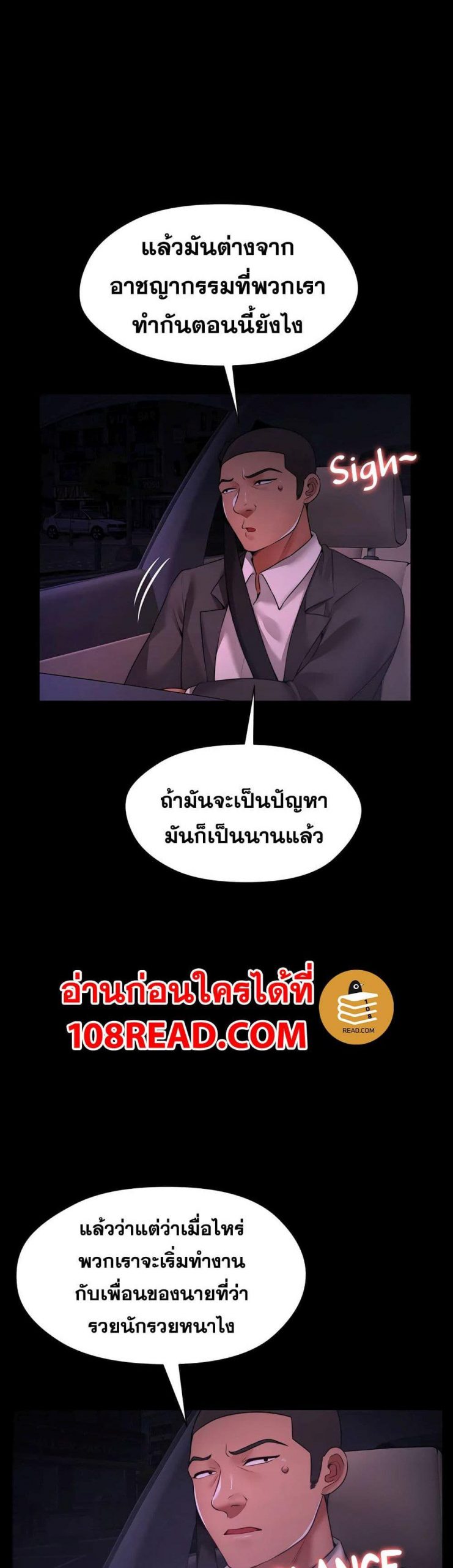 สุดระยำตำเมียเพื่อน-6-Dreaming-My-Friends-Girl-Ch.6-12