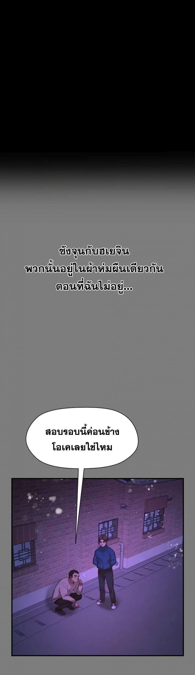 สุดระยำตำเมียเพื่อน-6-Dreaming-My-Friends-Girl-Ch.6-15