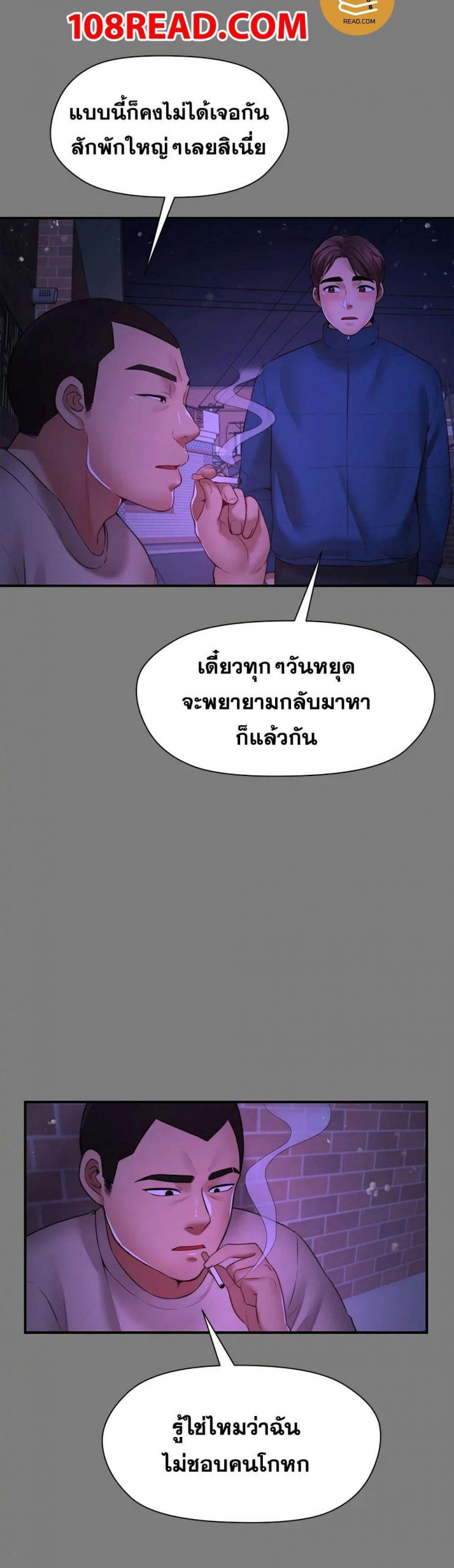 สุดระยำตำเมียเพื่อน-6-Dreaming-My-Friends-Girl-Ch.6-17