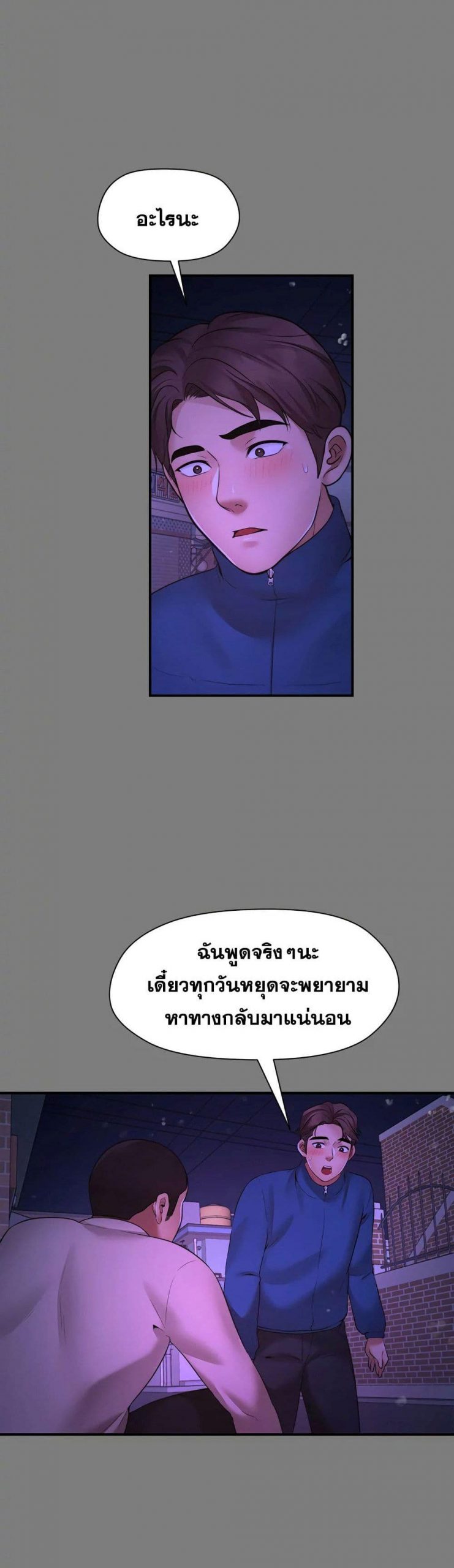 สุดระยำตำเมียเพื่อน-6-Dreaming-My-Friends-Girl-Ch.6-18