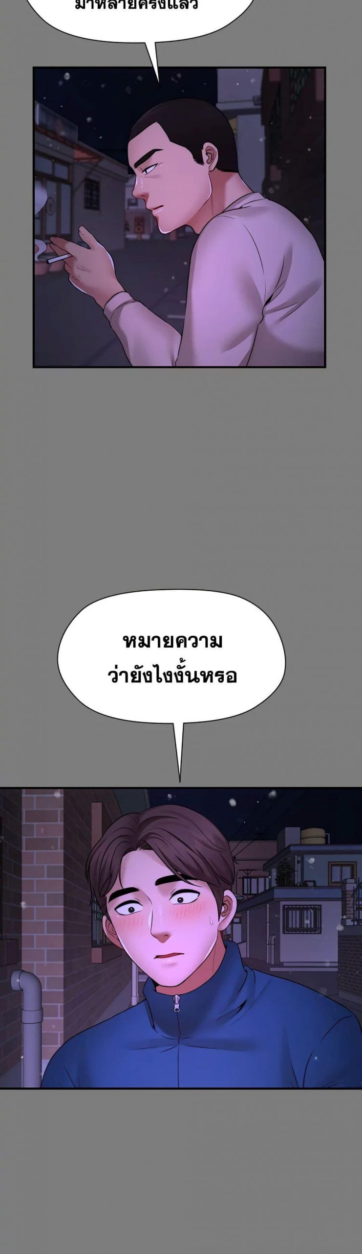 สุดระยำตำเมียเพื่อน-6-Dreaming-My-Friends-Girl-Ch.6-22