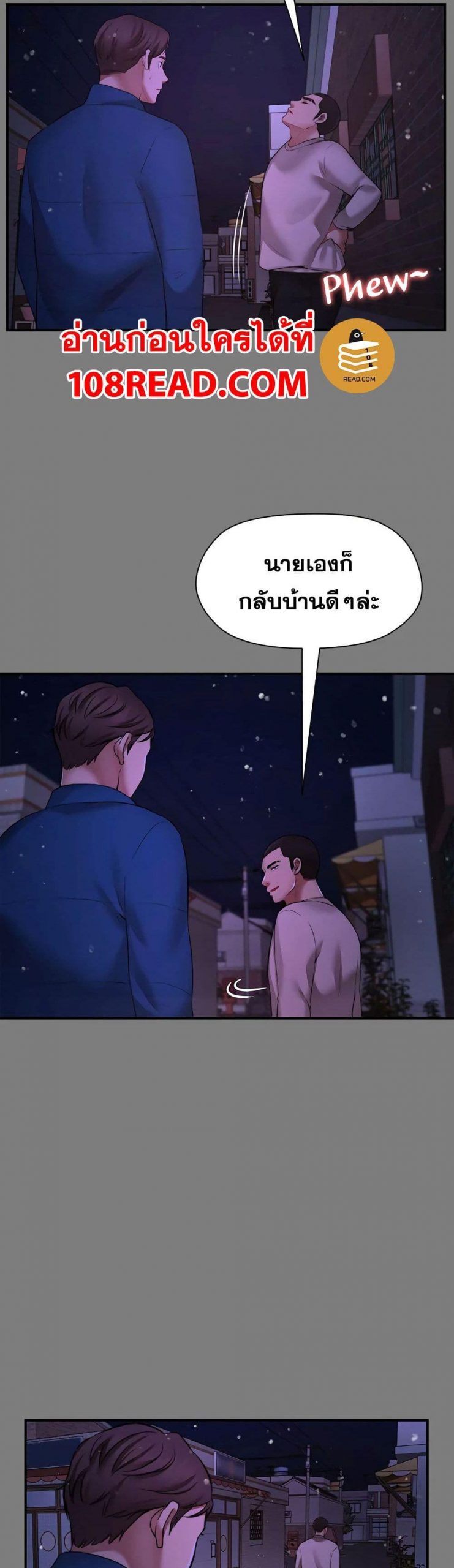 สุดระยำตำเมียเพื่อน-6-Dreaming-My-Friends-Girl-Ch.6-26