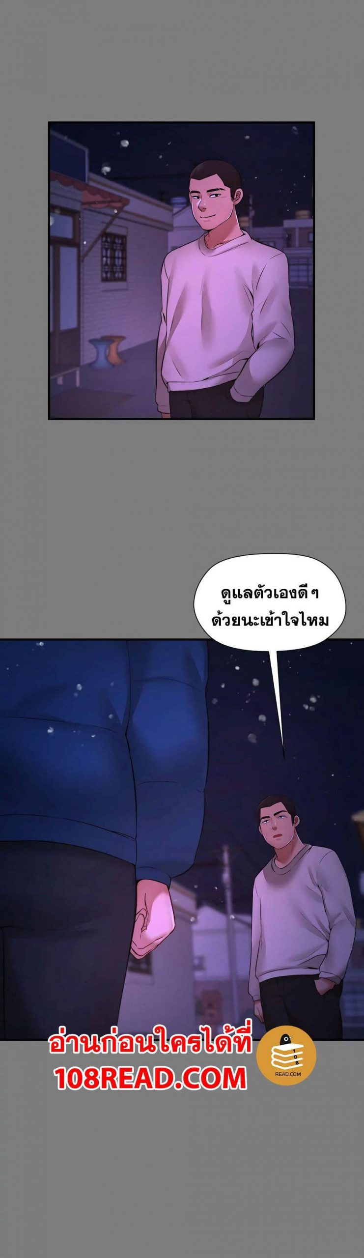 สุดระยำตำเมียเพื่อน-6-Dreaming-My-Friends-Girl-Ch.6-29