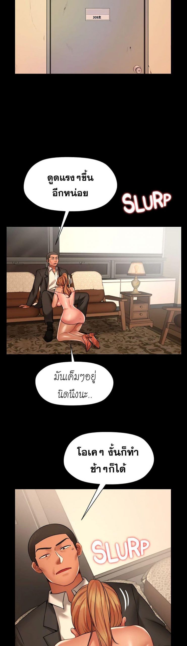 สุดระยำตำเมียเพื่อน-6-Dreaming-My-Friends-Girl-Ch.6-46