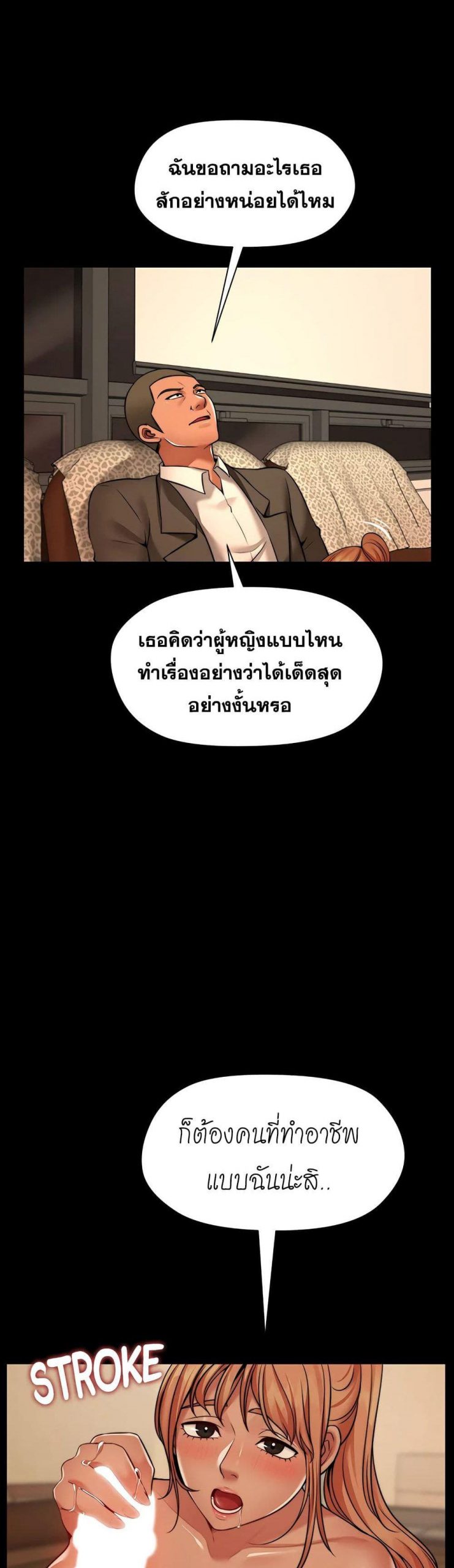 สุดระยำตำเมียเพื่อน-6-Dreaming-My-Friends-Girl-Ch.6-49