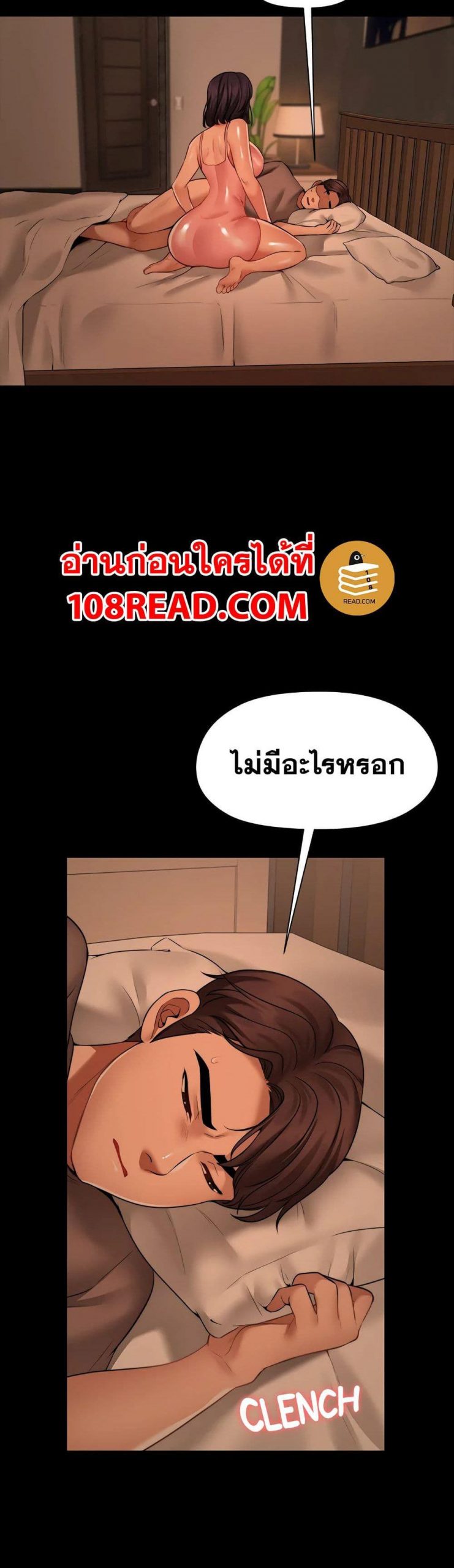 สุดระยำตำเมียเพื่อน-6-Dreaming-My-Friends-Girl-Ch.6-5