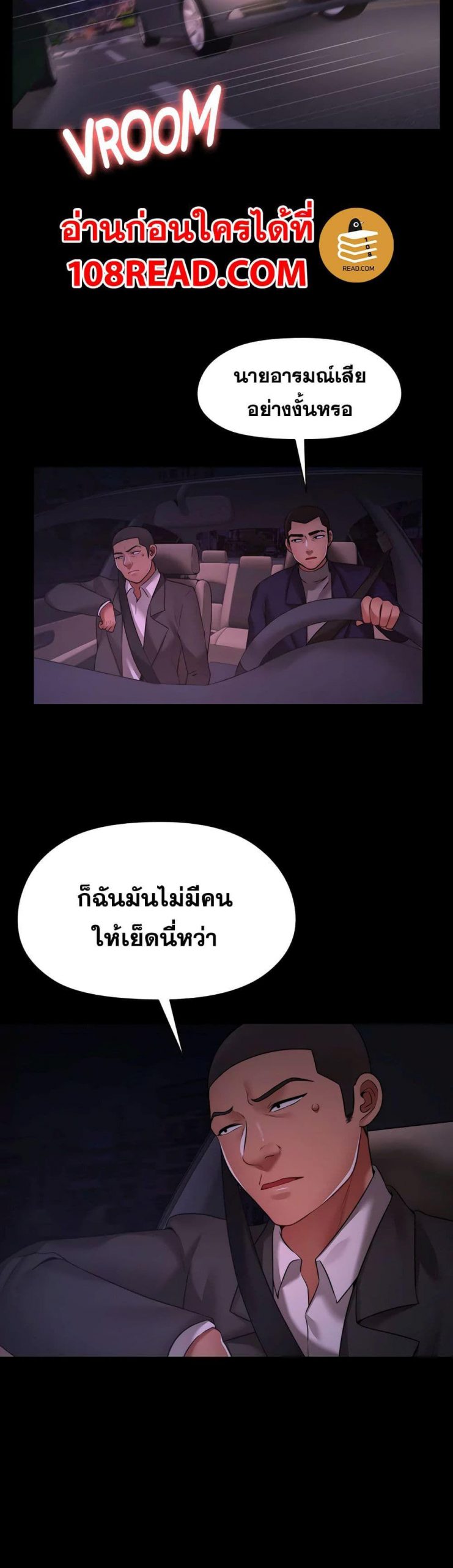 สุดระยำตำเมียเพื่อน-6-Dreaming-My-Friends-Girl-Ch.6-9