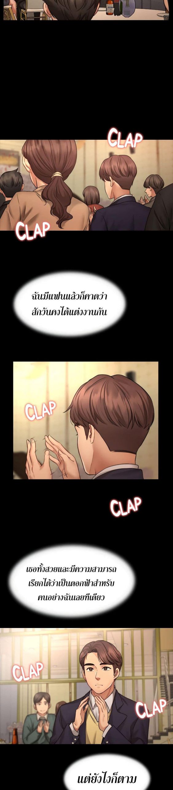 สุดระยำตำเมียเพื่อน-Dreaming-My-Friends-Girl-Ch.1-20