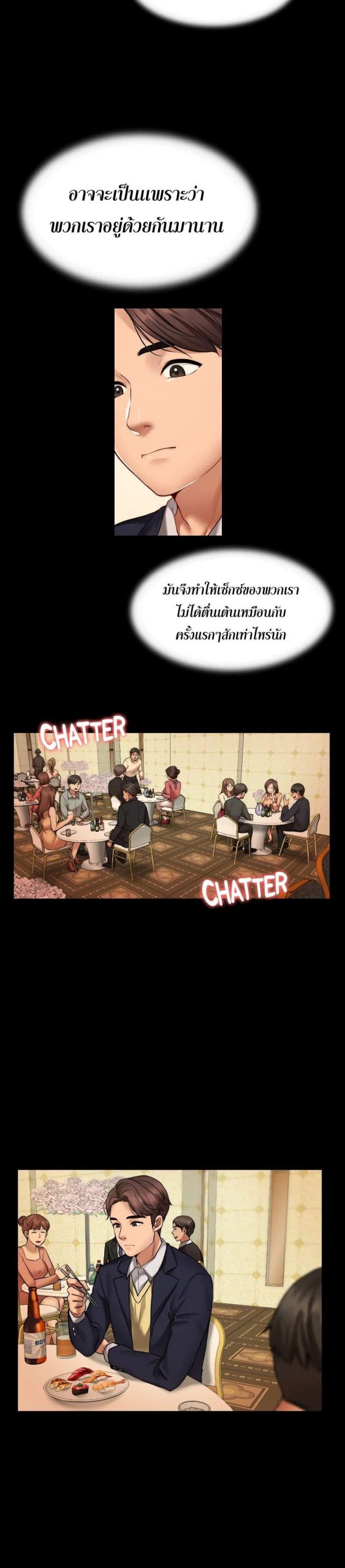 สุดระยำตำเมียเพื่อน-Dreaming-My-Friends-Girl-Ch.1-21