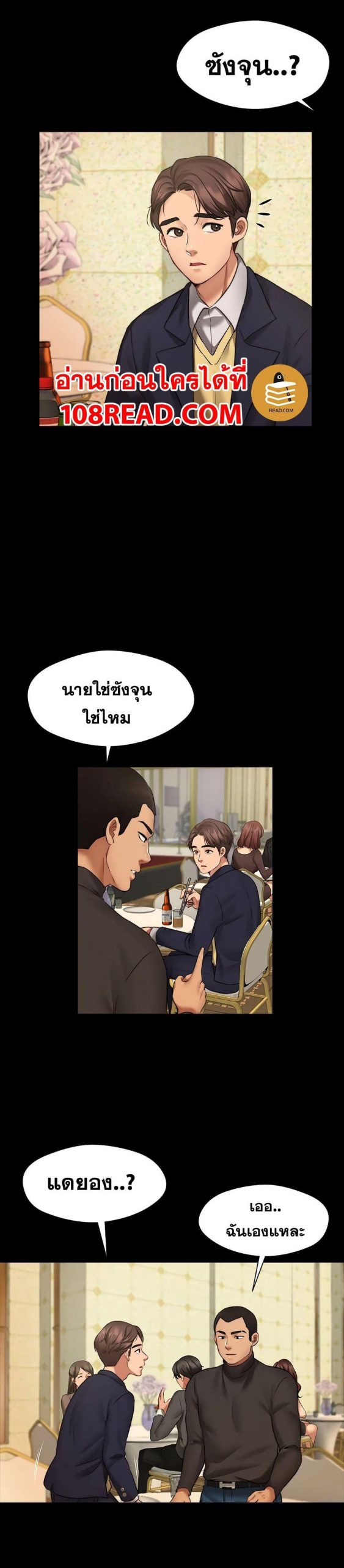 สุดระยำตำเมียเพื่อน-Dreaming-My-Friends-Girl-Ch.1-22