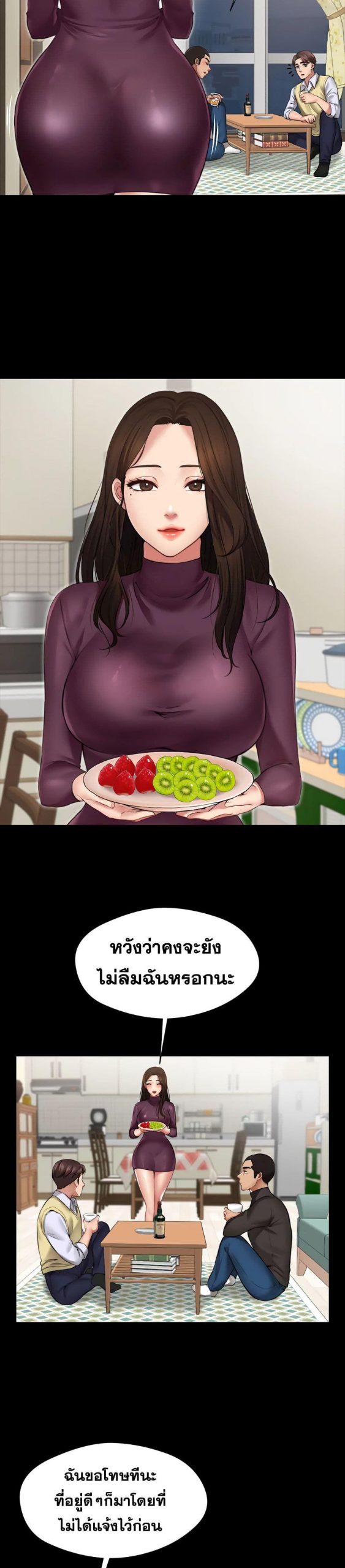 สุดระยำตำเมียเพื่อน-Dreaming-My-Friends-Girl-Ch.1-25