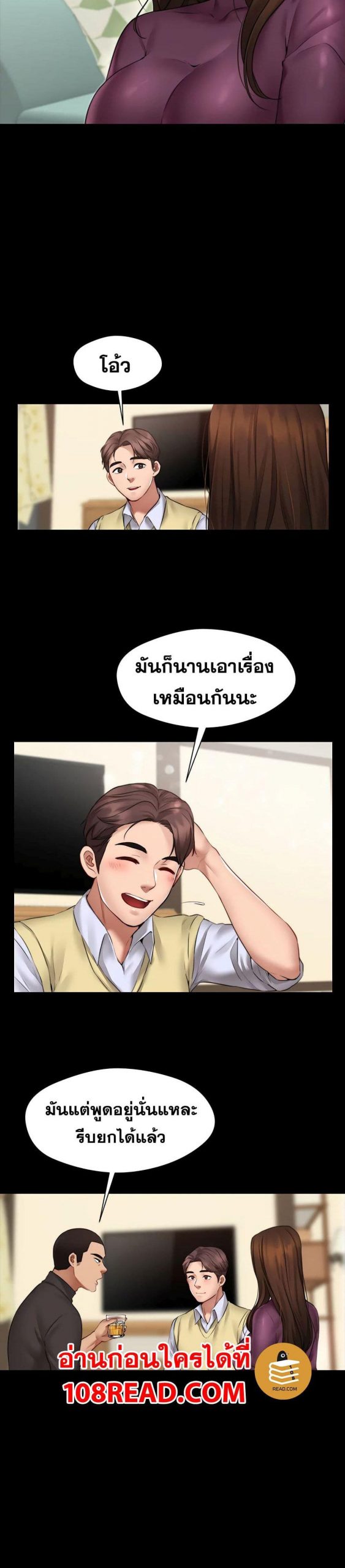 สุดระยำตำเมียเพื่อน-Dreaming-My-Friends-Girl-Ch.1-28