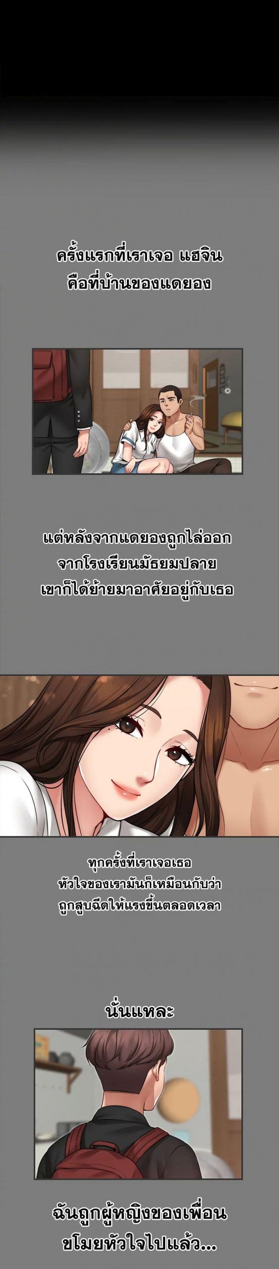 สุดระยำตำเมียเพื่อน-Dreaming-My-Friends-Girl-Ch.1-29