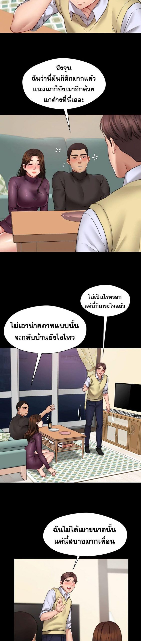 สุดระยำตำเมียเพื่อน-Dreaming-My-Friends-Girl-Ch.1-33