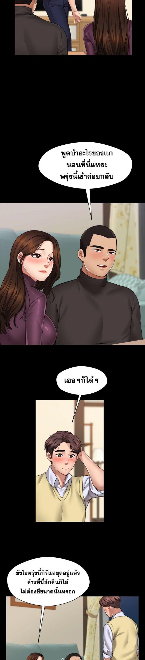 สุดระยำตำเมียเพื่อน-Dreaming-My-Friends-Girl-Ch.1-34