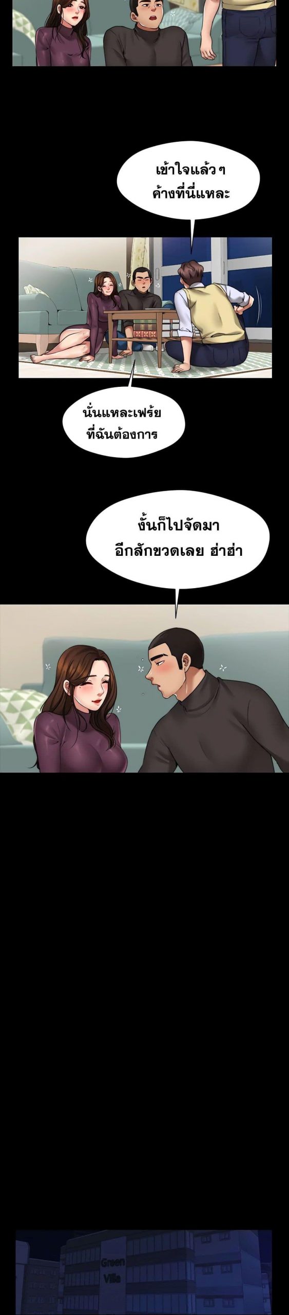 สุดระยำตำเมียเพื่อน-Dreaming-My-Friends-Girl-Ch.1-35