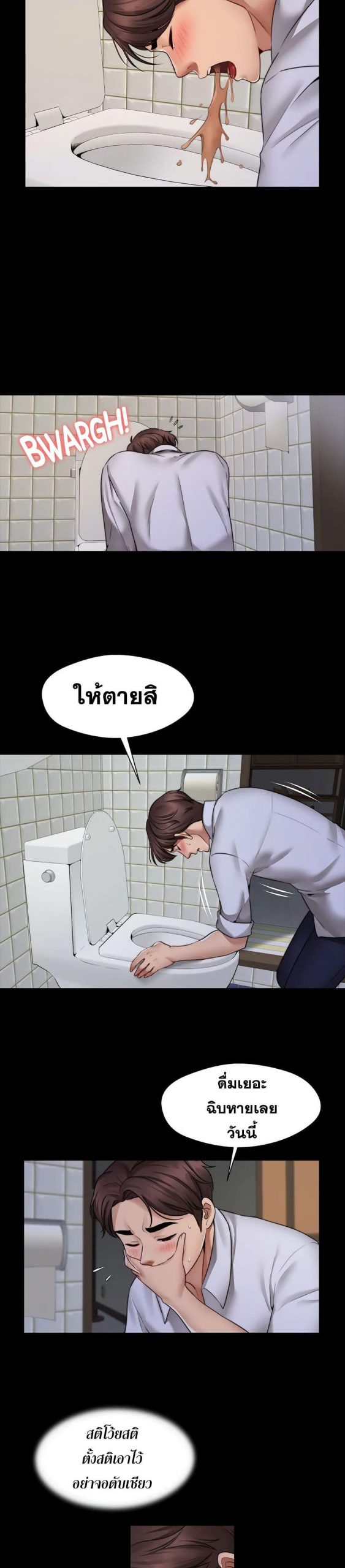 สุดระยำตำเมียเพื่อน-Dreaming-My-Friends-Girl-Ch.1-37