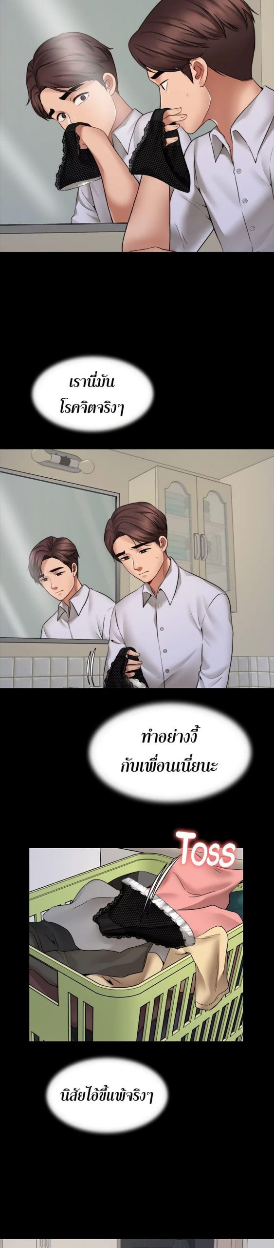 สุดระยำตำเมียเพื่อน-Dreaming-My-Friends-Girl-Ch.1-42