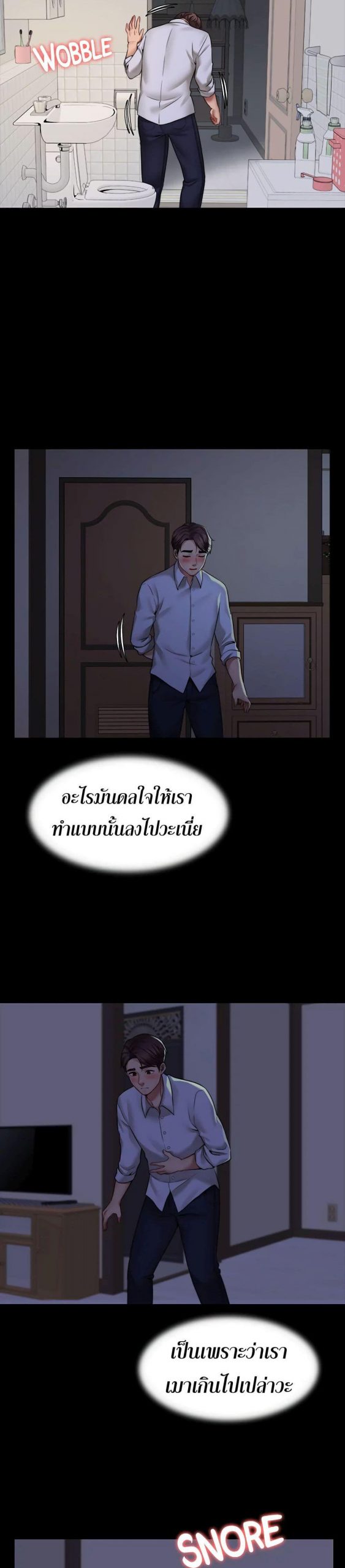 สุดระยำตำเมียเพื่อน-Dreaming-My-Friends-Girl-Ch.1-43