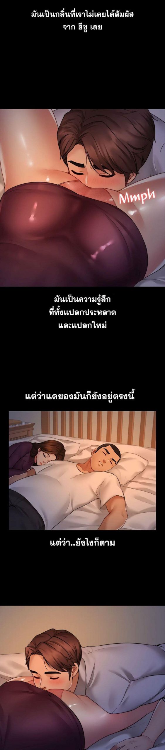 สุดระยำตำเมียเพื่อน-Dreaming-My-Friends-Girl-Ch.1-49