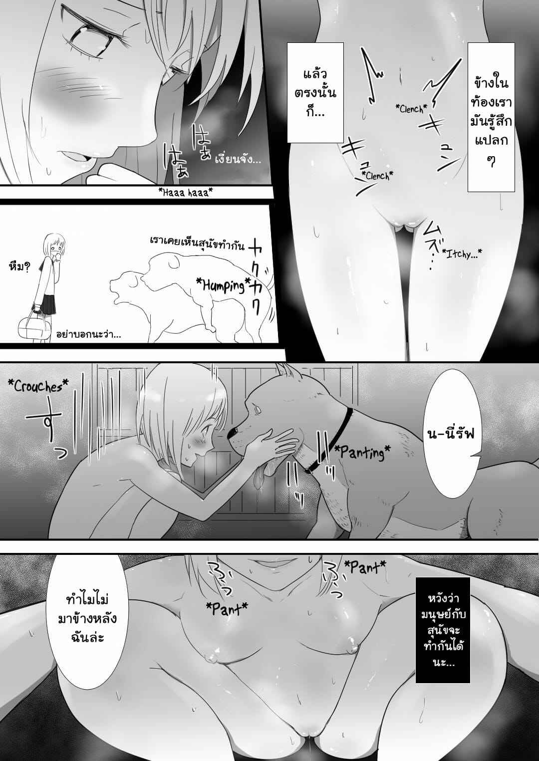 สุนัขฝากเลี้ยง-2-จบ-Freya-Watashi-tachi-no-Ie-ni-Pet-ga-Yattekita-A-Pet-Came-to-Our-House-Part-2-10