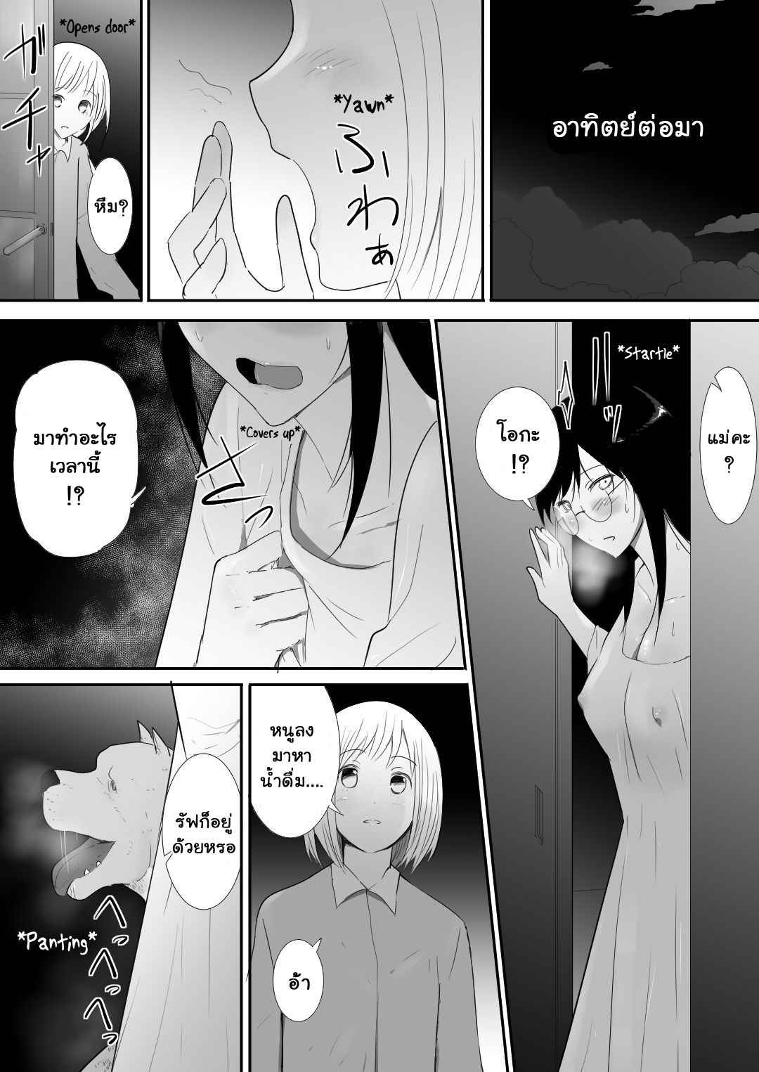 สุนัขฝากเลี้ยง-2-จบ-Freya-Watashi-tachi-no-Ie-ni-Pet-ga-Yattekita-A-Pet-Came-to-Our-House-Part-2-2