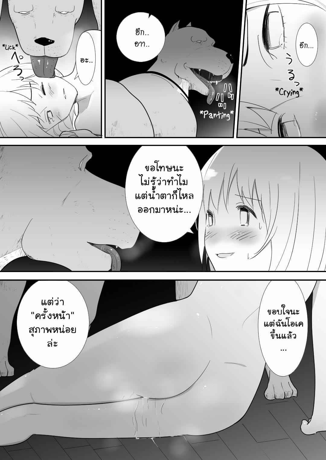 สุนัขฝากเลี้ยง-2-จบ-Freya-Watashi-tachi-no-Ie-ni-Pet-ga-Yattekita-A-Pet-Came-to-Our-House-Part-2-20