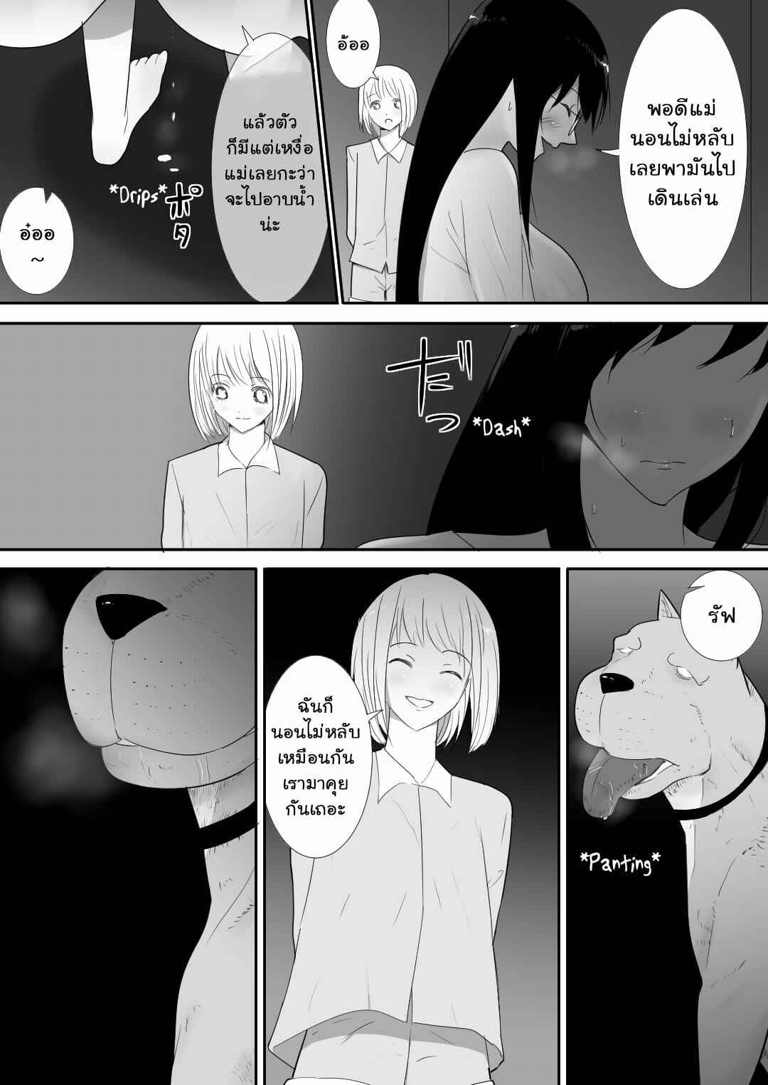 สุนัขฝากเลี้ยง-2-จบ-Freya-Watashi-tachi-no-Ie-ni-Pet-ga-Yattekita-A-Pet-Came-to-Our-House-Part-2-3