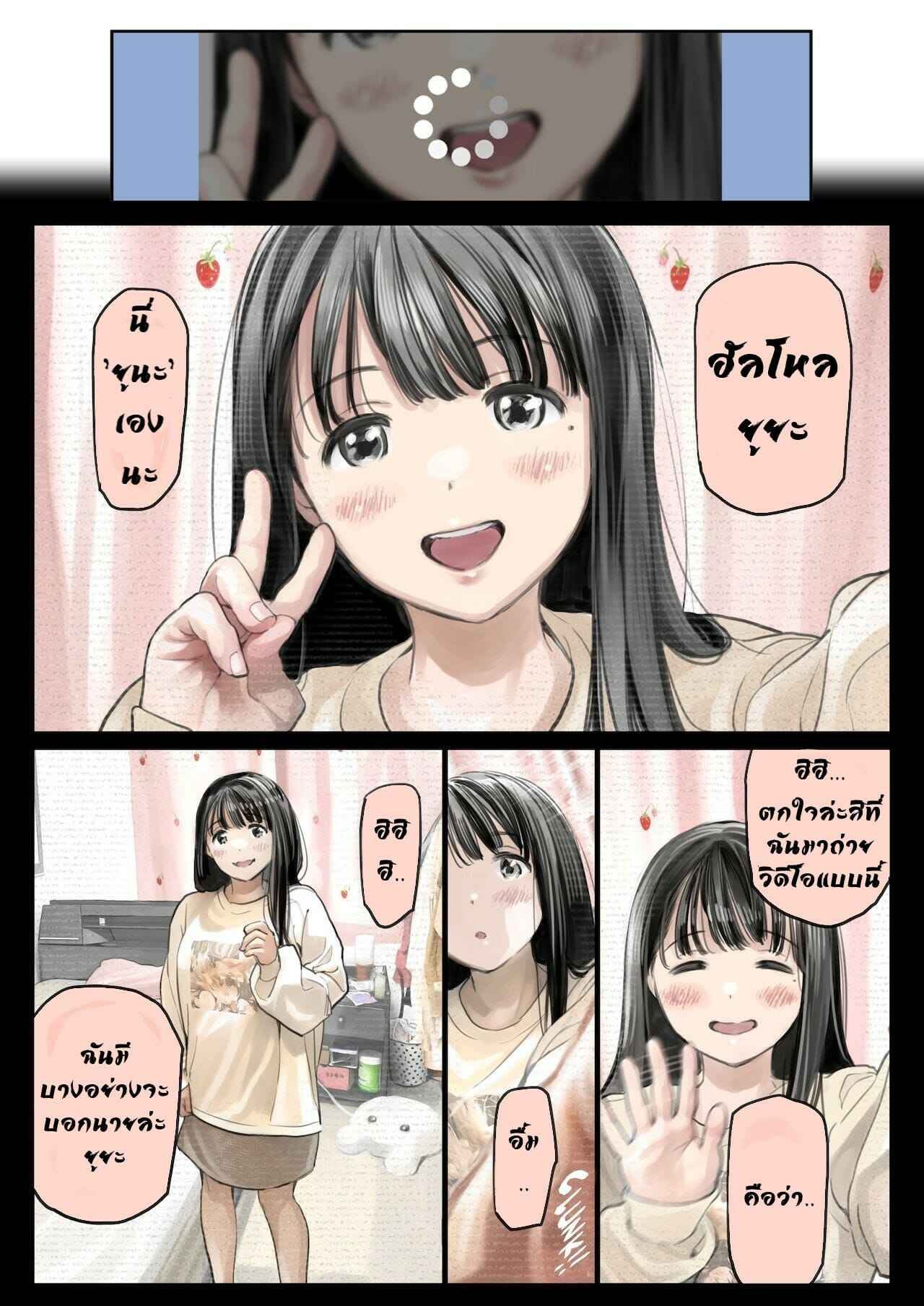 ส่องความลับในโทรศัพท์-2.2-Chocoro-Kanojo-no-SmaPho-o-Nozoita-26