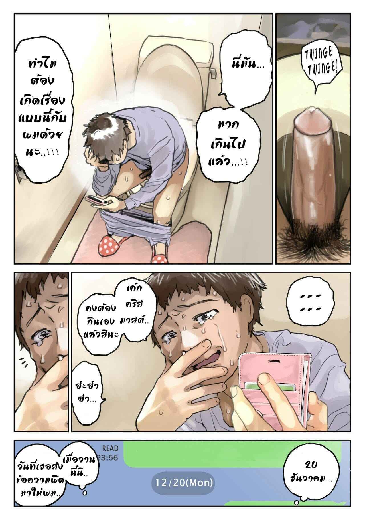 ส่องความลับในโทรศัพท์-2.3-Chocoro-Kanojo-no-SmaPho-o-Nozoita-16